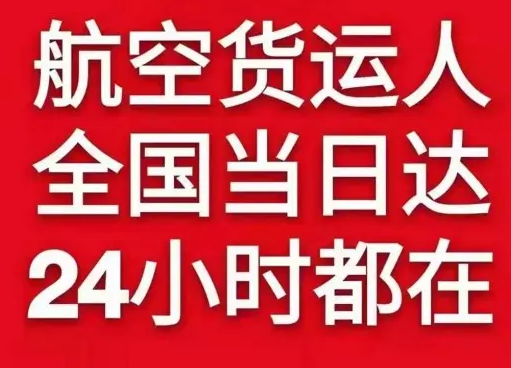 昌北机场空运货物、航空货运:物流行业各岗位招聘